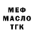Бутират BDO Elisey Chuvaev