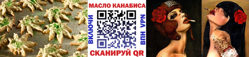 Еда ТГК конопля Сибай