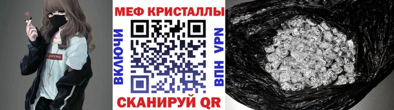 МЕФ mephedrone  наркота  Сибай 